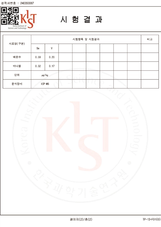 시험성적서2p.webp