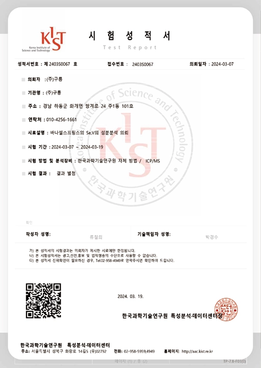 시험성적서1p.webp